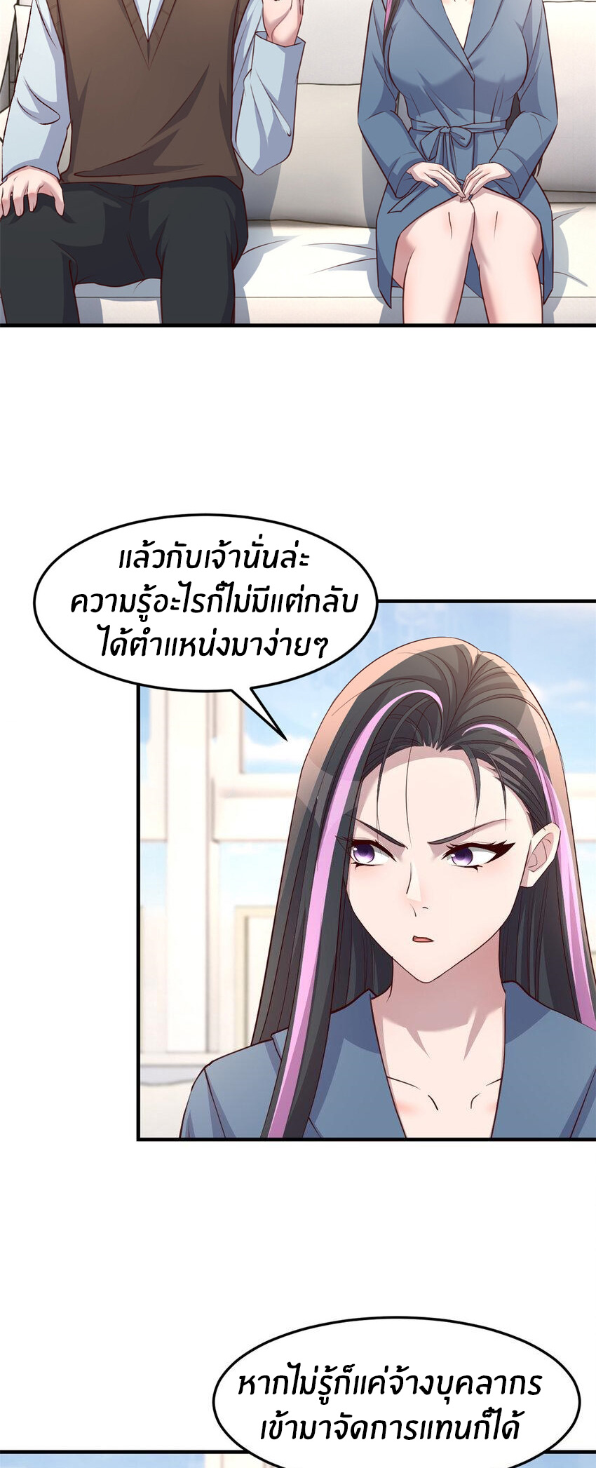 พี่สาวอยากเล่นคุณ ตอนที่ 232 หน้า 12