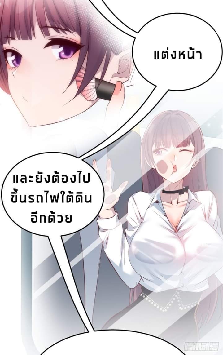 My sister is a famous star – พี่สาวฉันเป็นดาราดัง ตอนที่ 6 หน้า 25