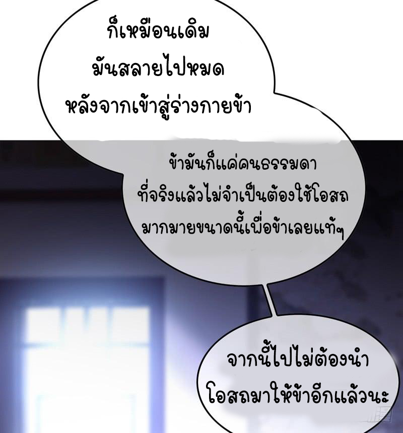 Wu ni ตอนที่ 1 หน้า 24