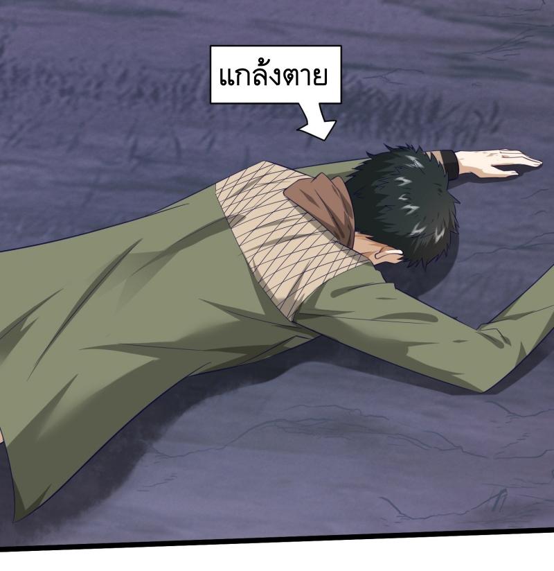 THE FIRST ORDER ตอนที่ 200 หน้า 11