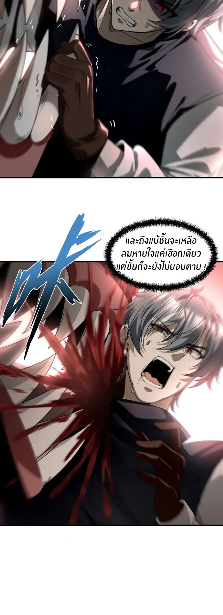 ราชาเศษขยะ ตอนที่ 6 หน้า 34
