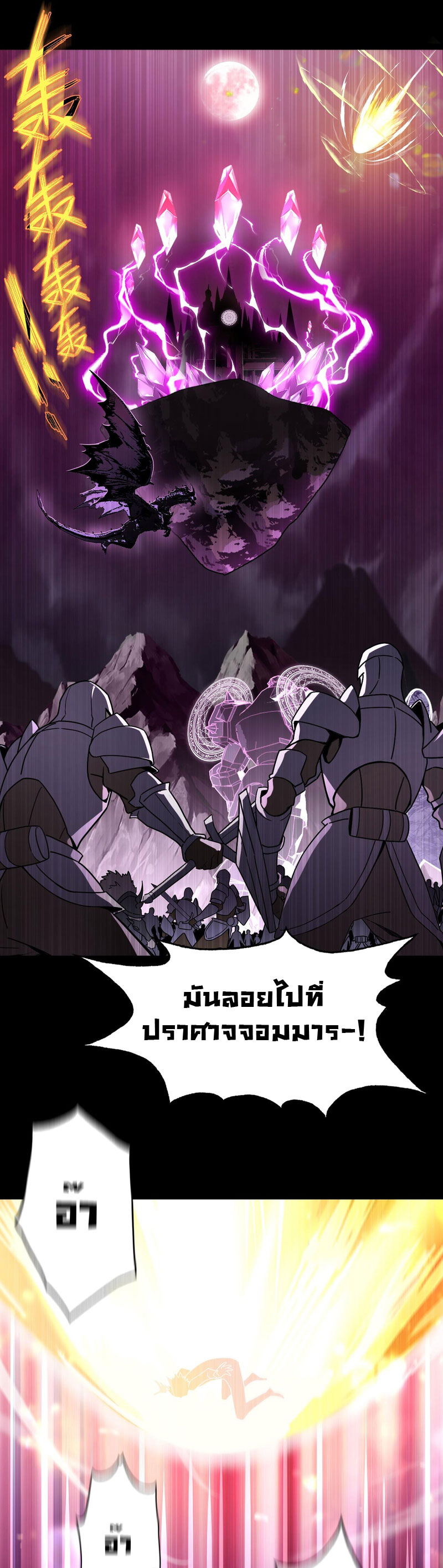 ระบบคู่มือการเอาชีวิตรอดของนักเขียน ตอนที่ 2 หน้า 32