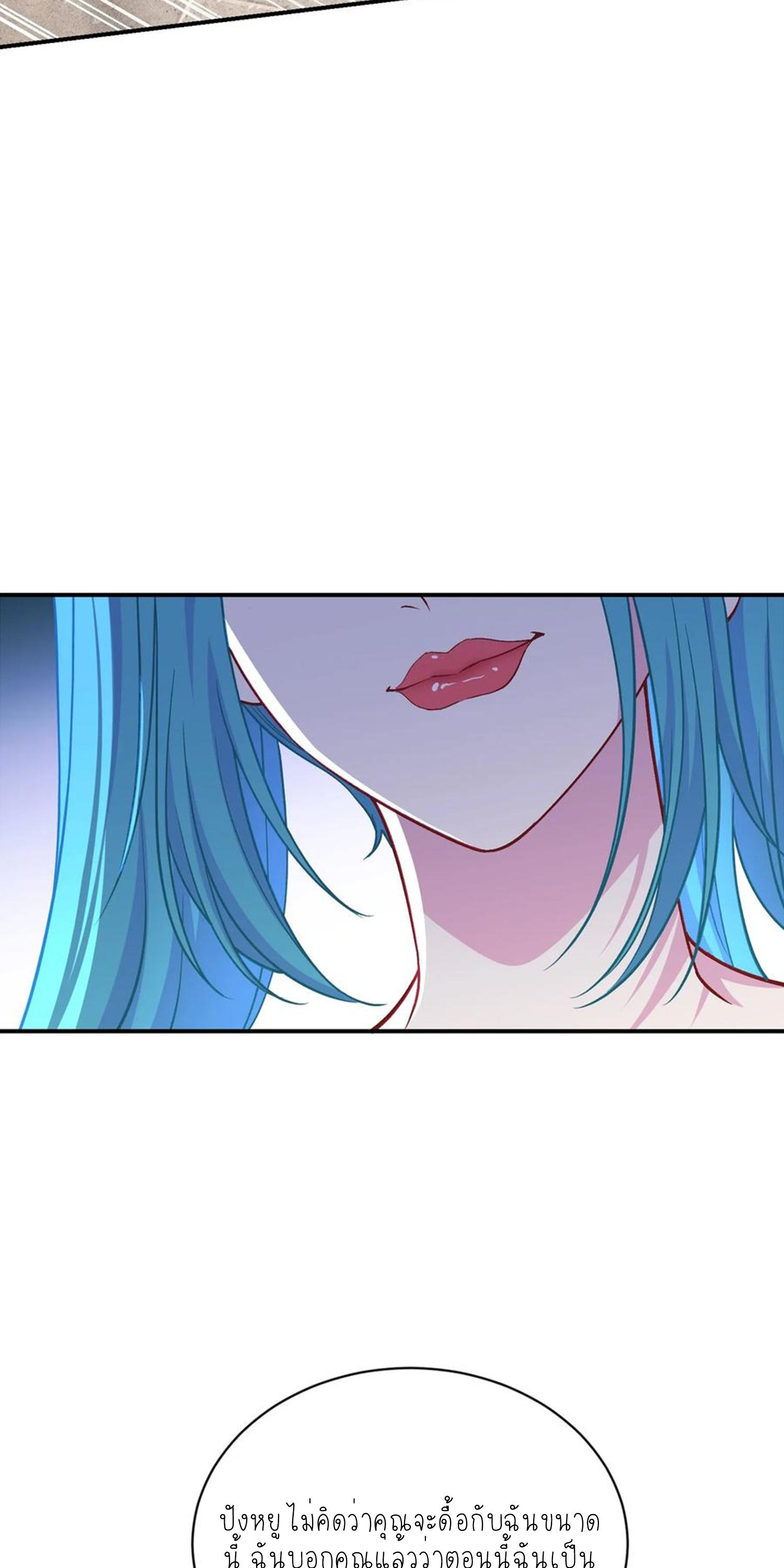 ผมไปเกาะสาวสวยกิน, แต่ตอนนี้ฉันเป็นคนร่ำรวยแล้ว~ ตอนที่ 121 หน้า 2