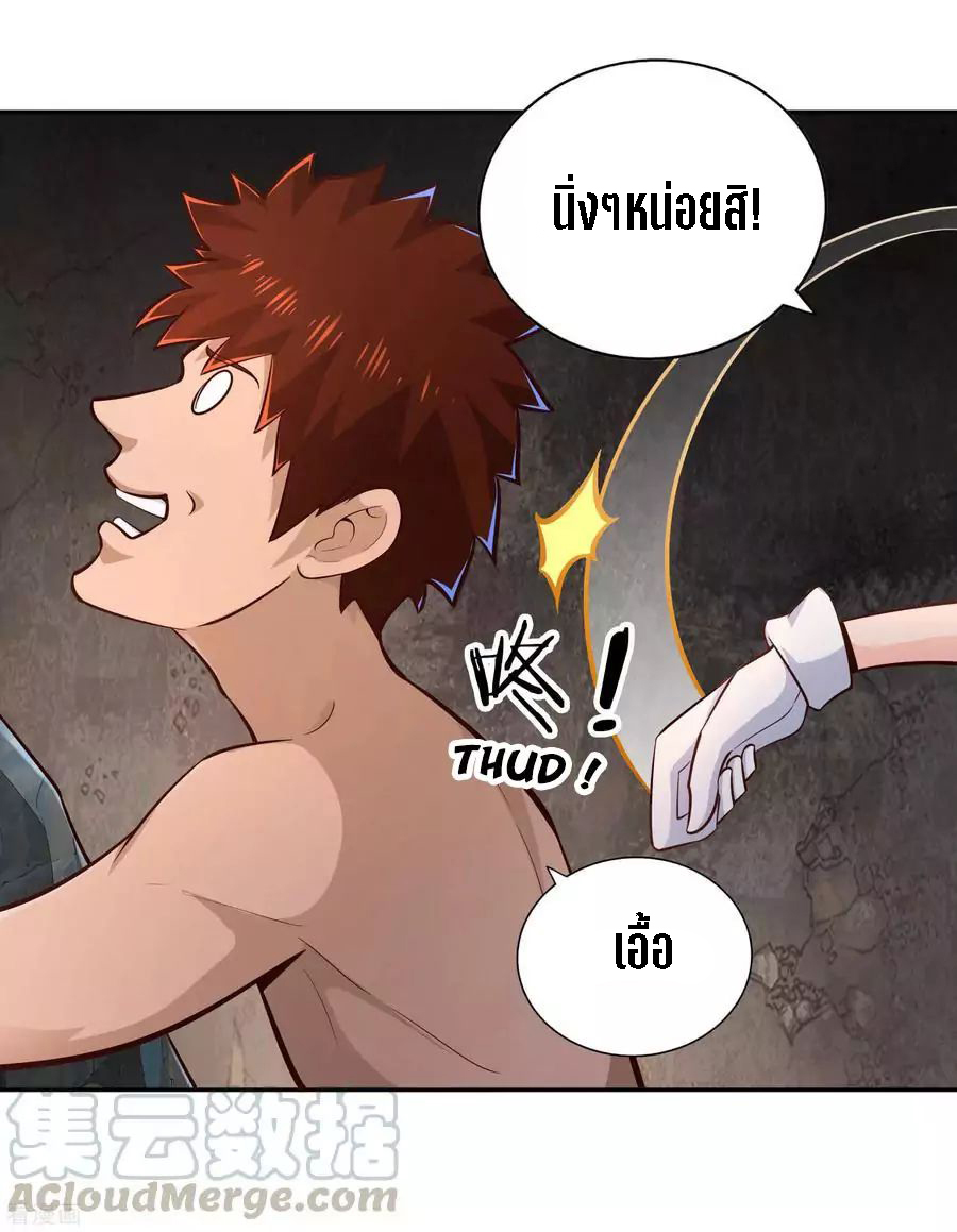 Wu Ling Sword Master ตอนที่ 64 หน้า 4