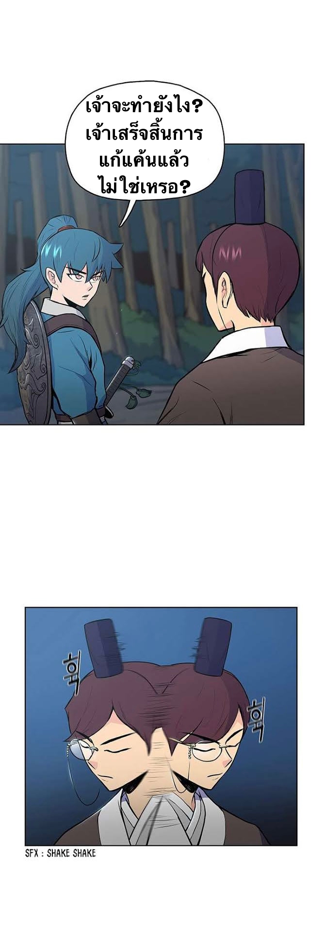 The God Of War ตอนที่ 25 หน้า 22