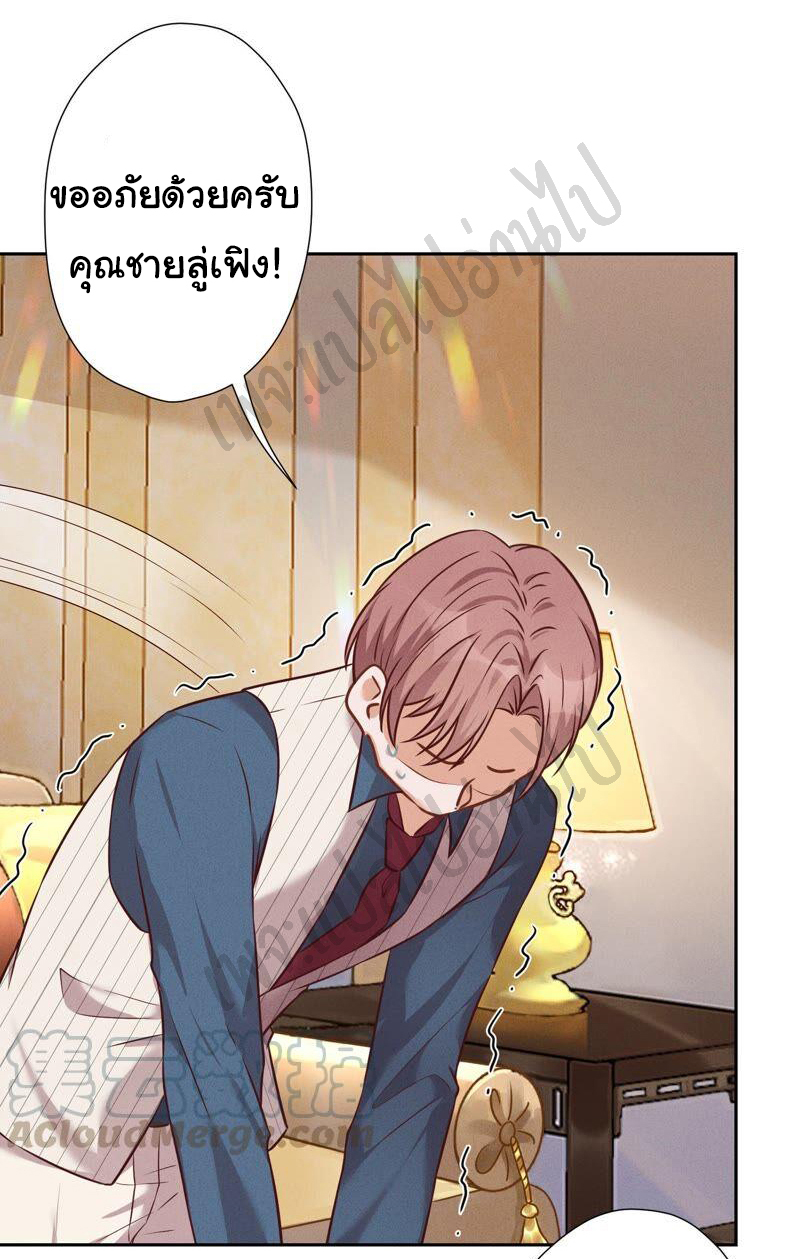 Lu Feng is the best son-in-law สุดยอดลูกเขย "ลู่เฟิง" ตอนที่ 100 หน้า 14