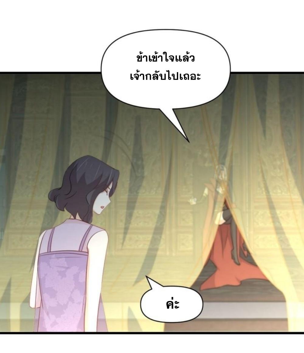 Immortal Swordsman in The Reverse World ข้าเซียนกระบี่ไม่เกาะสตรี ตอนที่ 268 หน้า 46