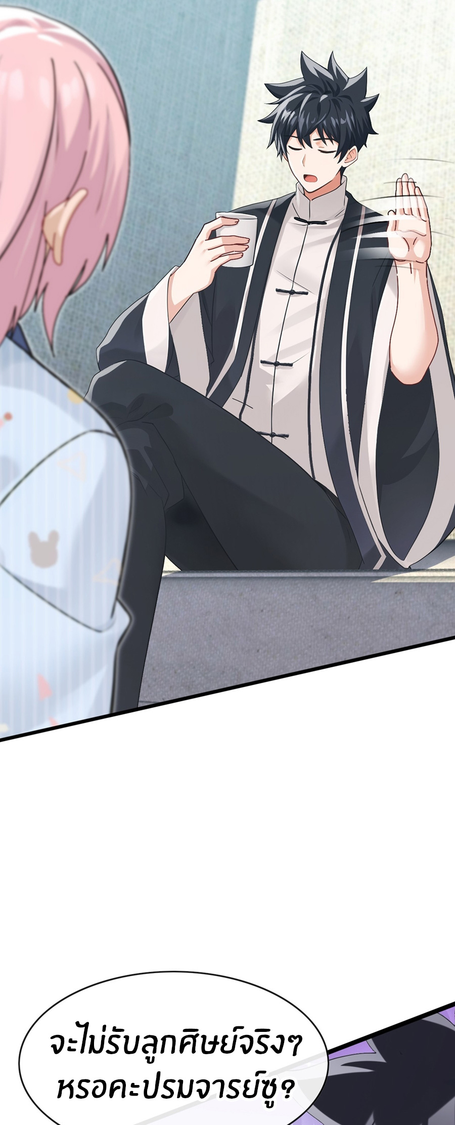 ลงจากภูเขาเพื่อมาเป็นเบ๊ภรรยา ตอนที่ 70 หน้า 25