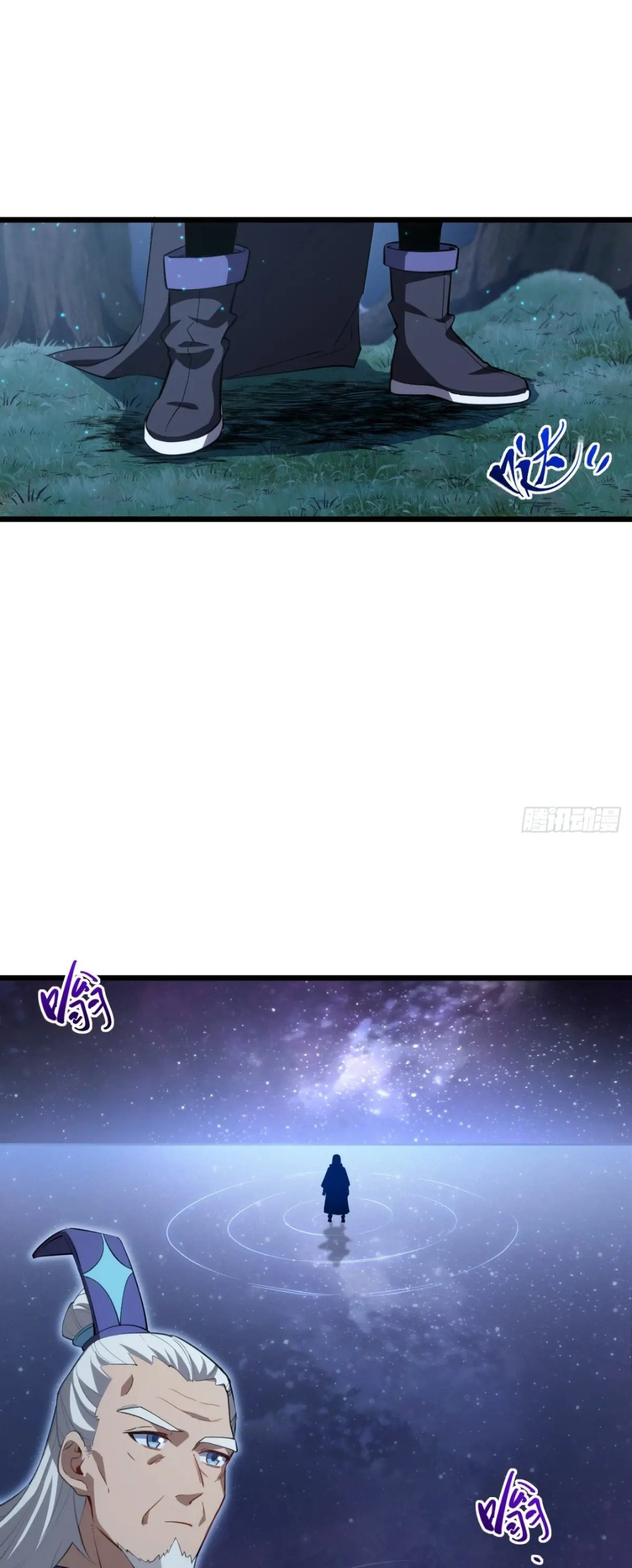 กำเนิดร่างเทวะบรรพกาล ตอนที่ 79 หน้า 44