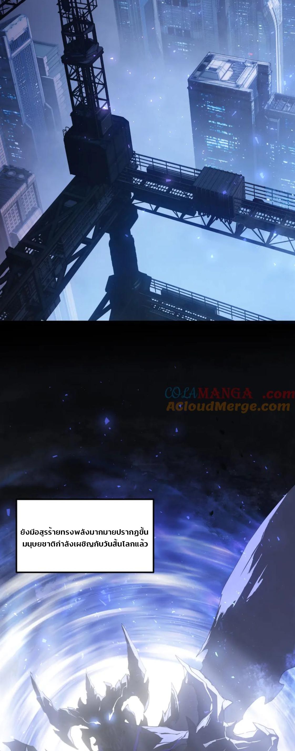 ข้านี่แหละคือภัยพิบัติ !! ตอนที่ 1 หน้า 2