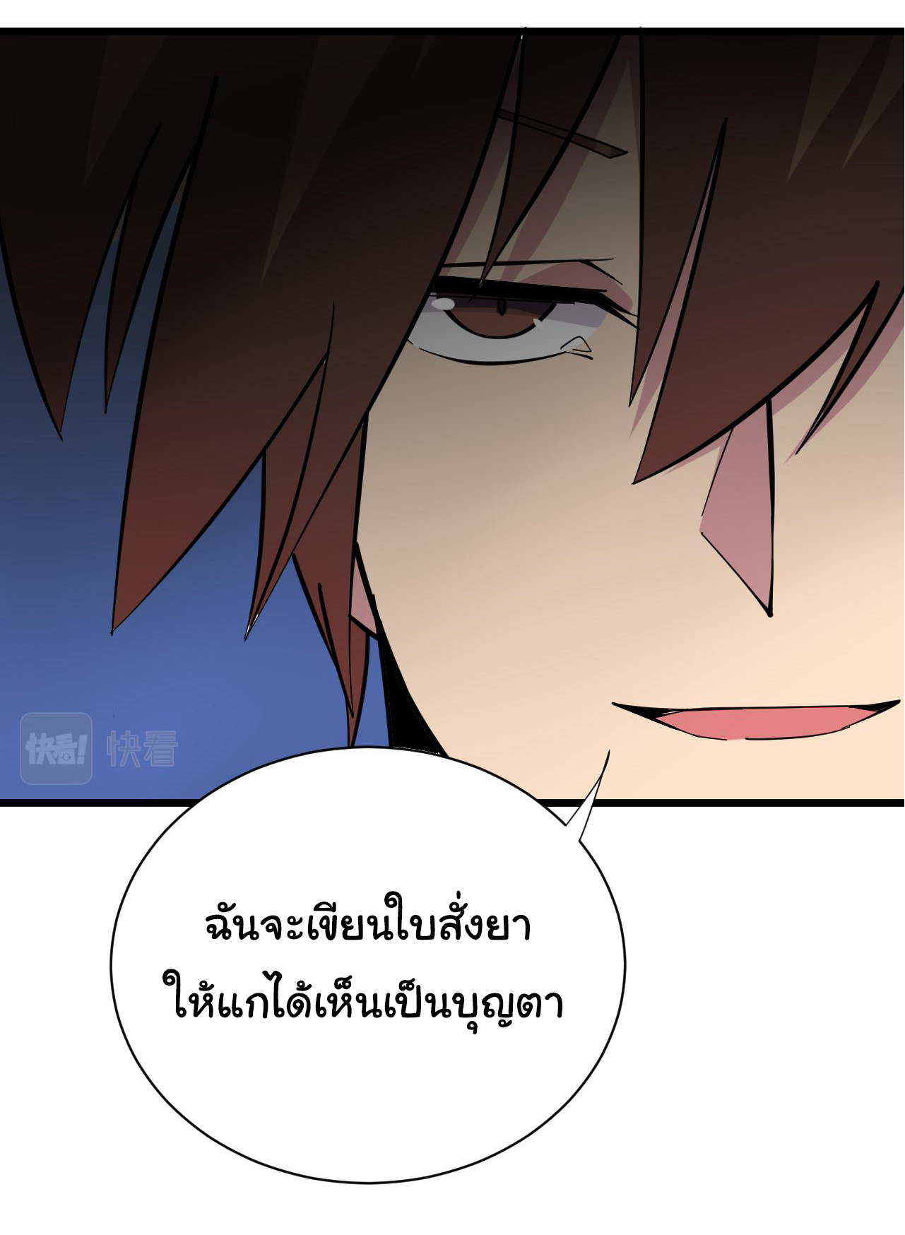 Sanjie Taobao Store ระบบร้านค้าเทพเจ้า ตอนที่ 262 หน้า 11