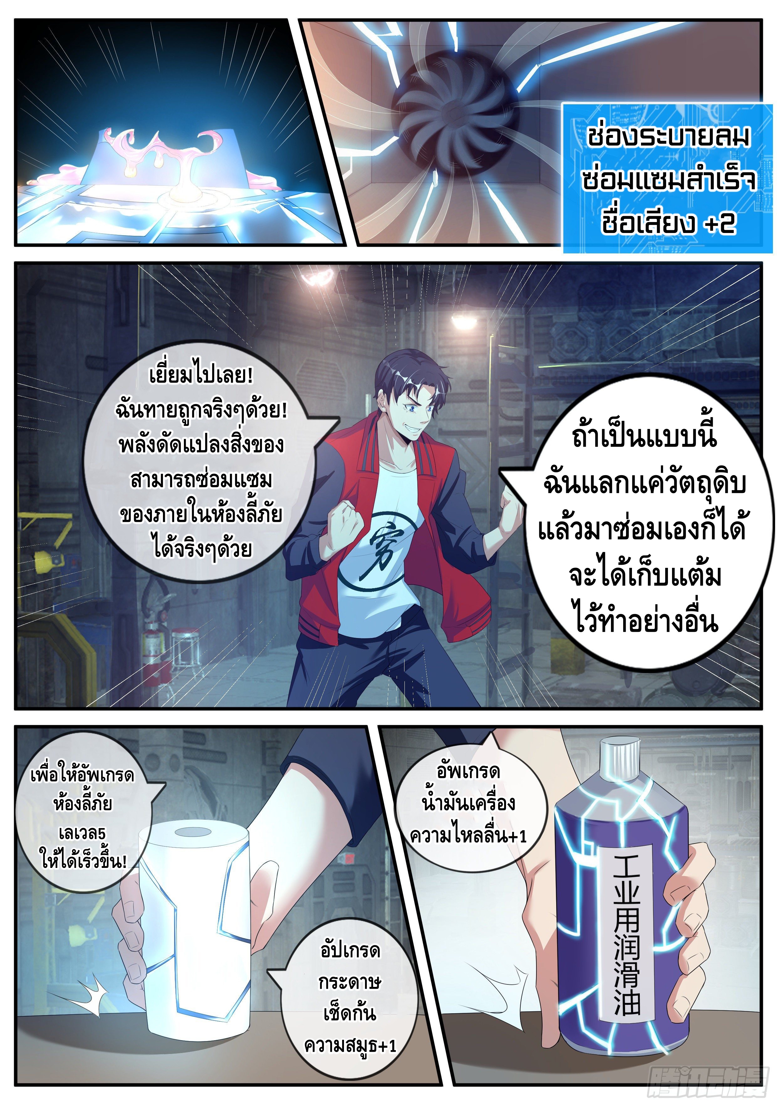 Apocalyptic dungeon ตอนที่ 5 หน้า 9