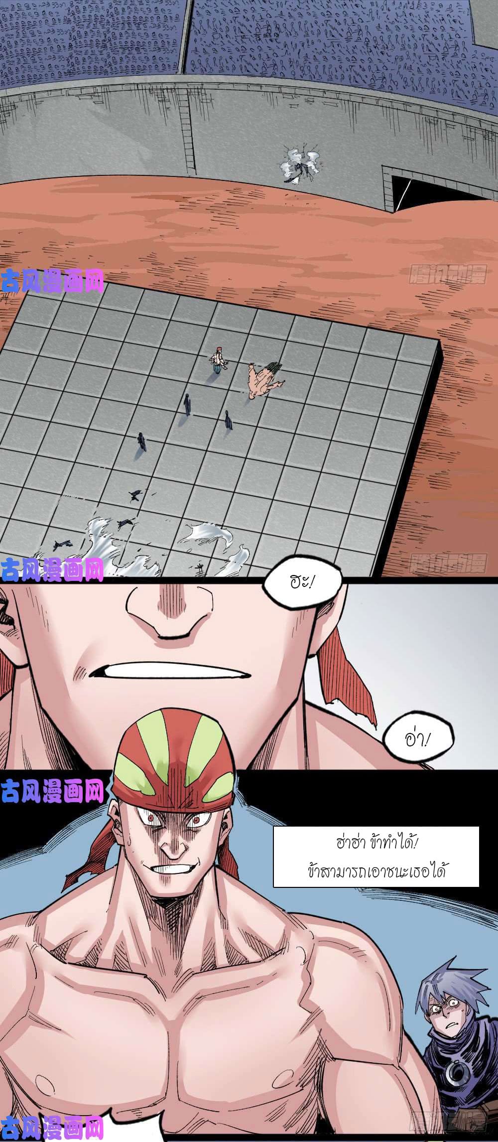 The doctor's Supremacy ตอนที่ 30 หน้า 2