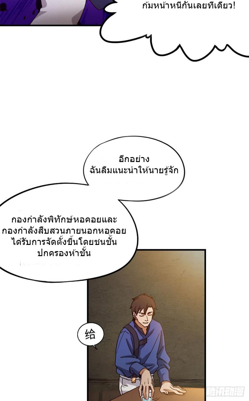 Doomsday Jigsaw Puzzle ตอนที่ 3 หน้า 45