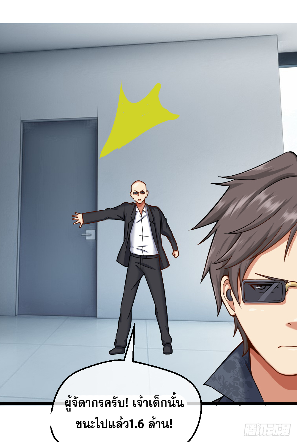 Peerless Genius System(ระบบอัจฉริยะไม่มีใครเหมือน) ตอนที่ 28 หน้า 5