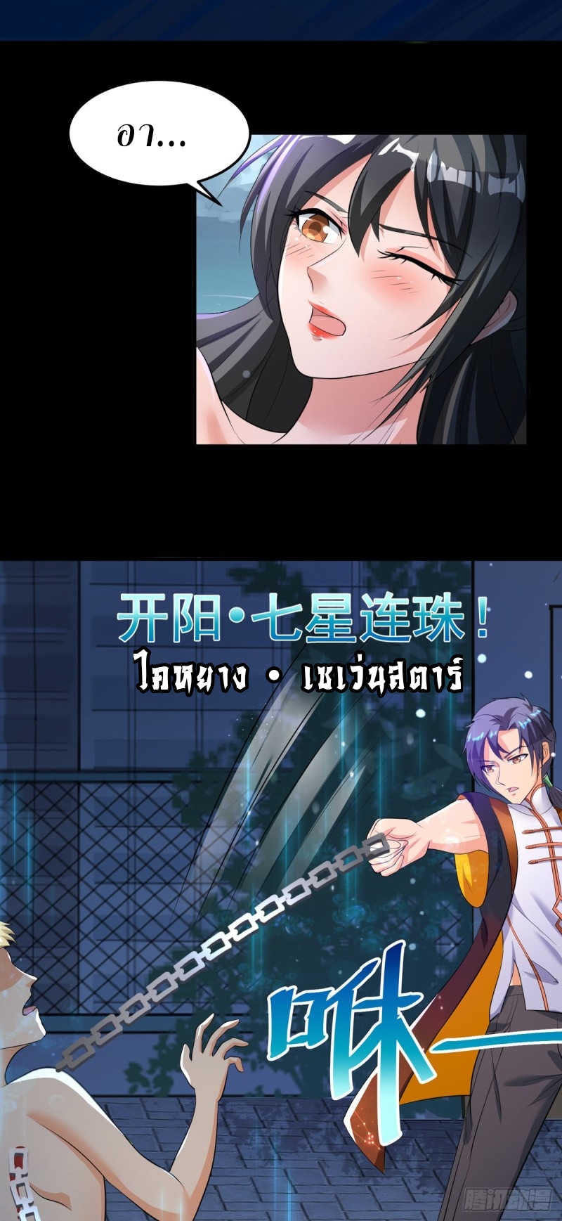 super genius doctor ตอนที่ 41 หน้า 9