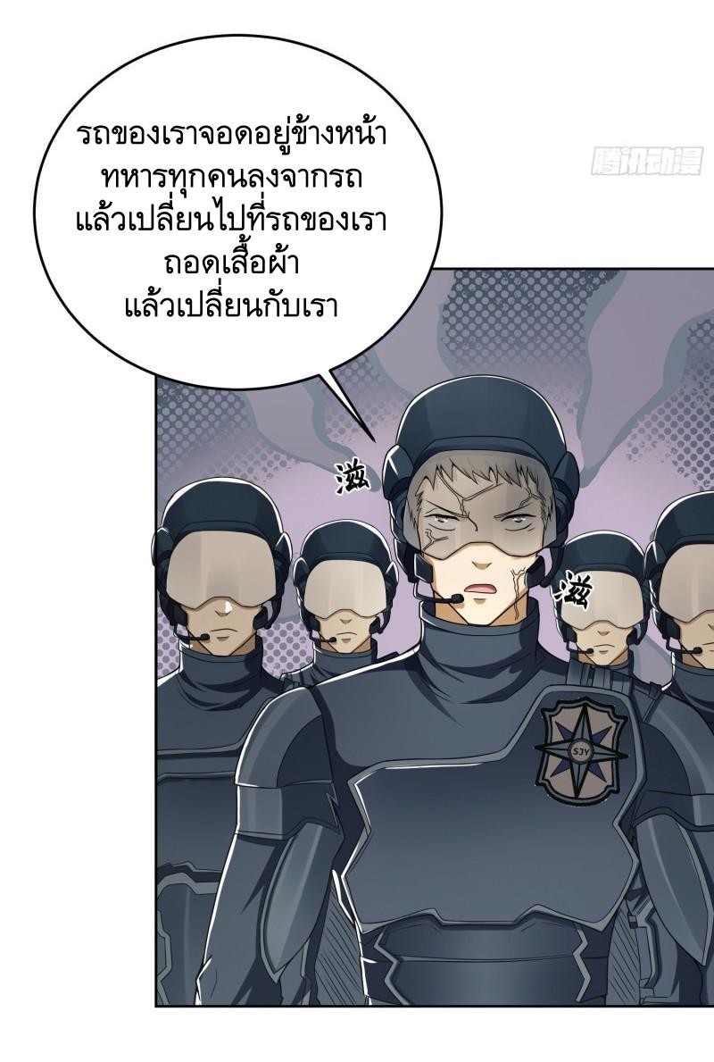 THE FIRST ORDER ตอนที่ 115 หน้า 33