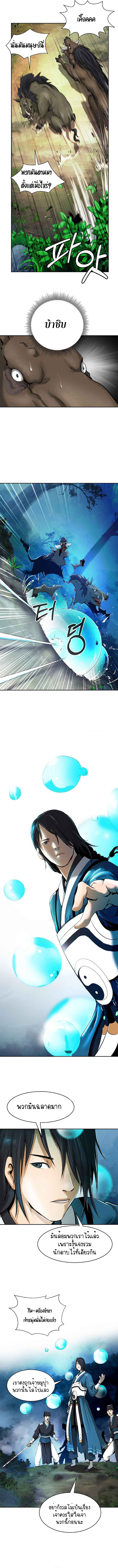 2.เรื่องราวการกลับชาติมาเกิดของ เสือน้อยโฮกปิ๊บ ตอนที่ 17 หน้า 11