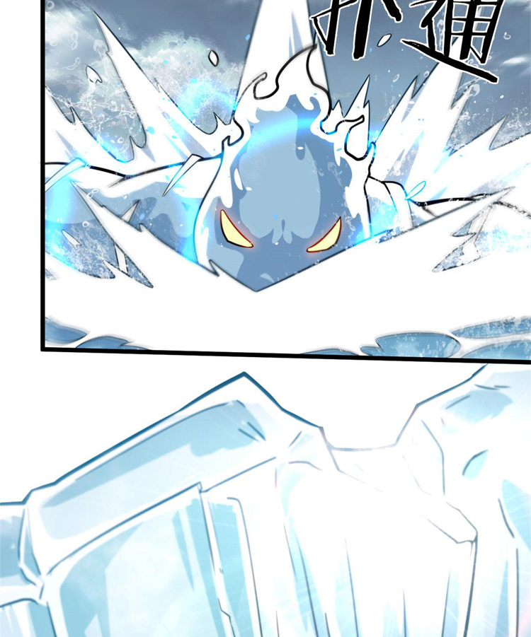 ยอดเซียนสัตว์วิญญาณ ตอนที่ 18 หน้า 16