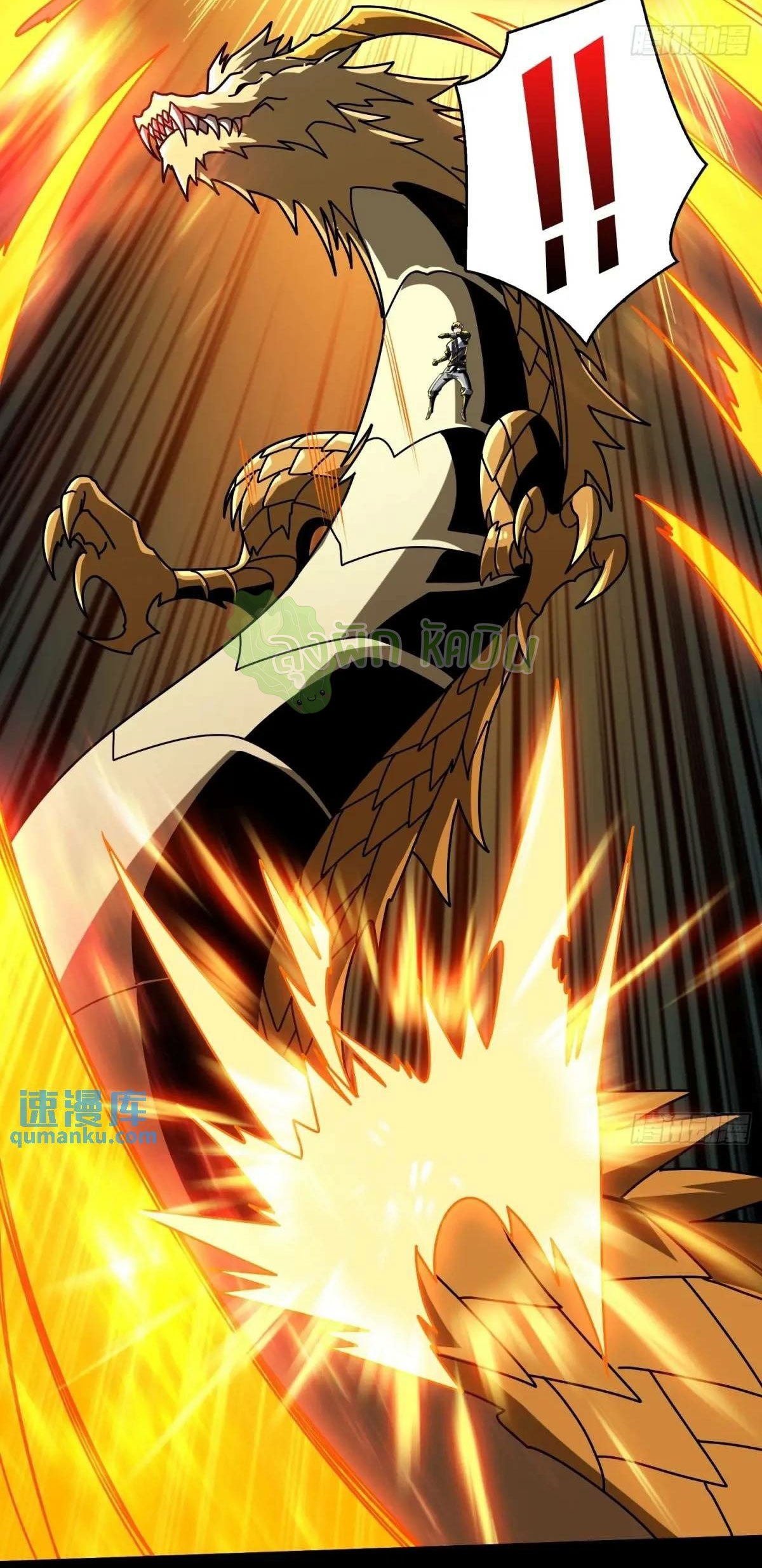 (ชนจีน) IT STARTS WITH A KINGPIN ACCOUNT - จุติจอมราชัน ตอนที่ 453 หน้า 16