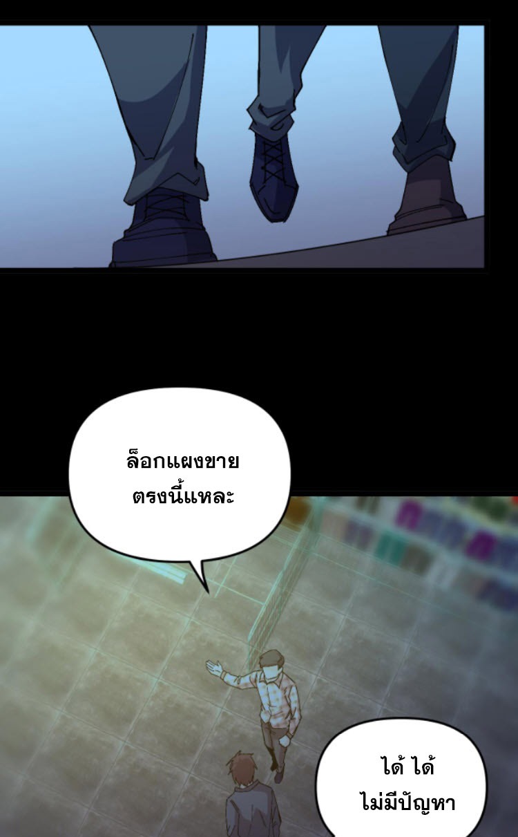 ย้อนเวลา 1983 กลับไปเป็นเศรษฐี ตอนที่ 51 หน้า 20