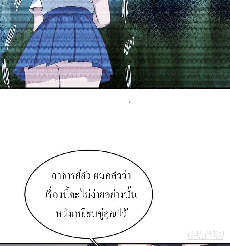 |. Carrying The Goddess Along (จบss1) ตอนที่ 43 หน้า 51