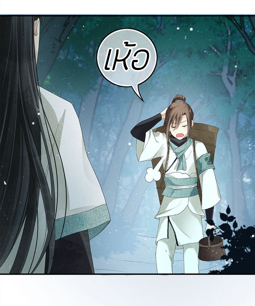 ลำนำรักเทพสวรรค์ ตอนที่ 8 หน้า 15