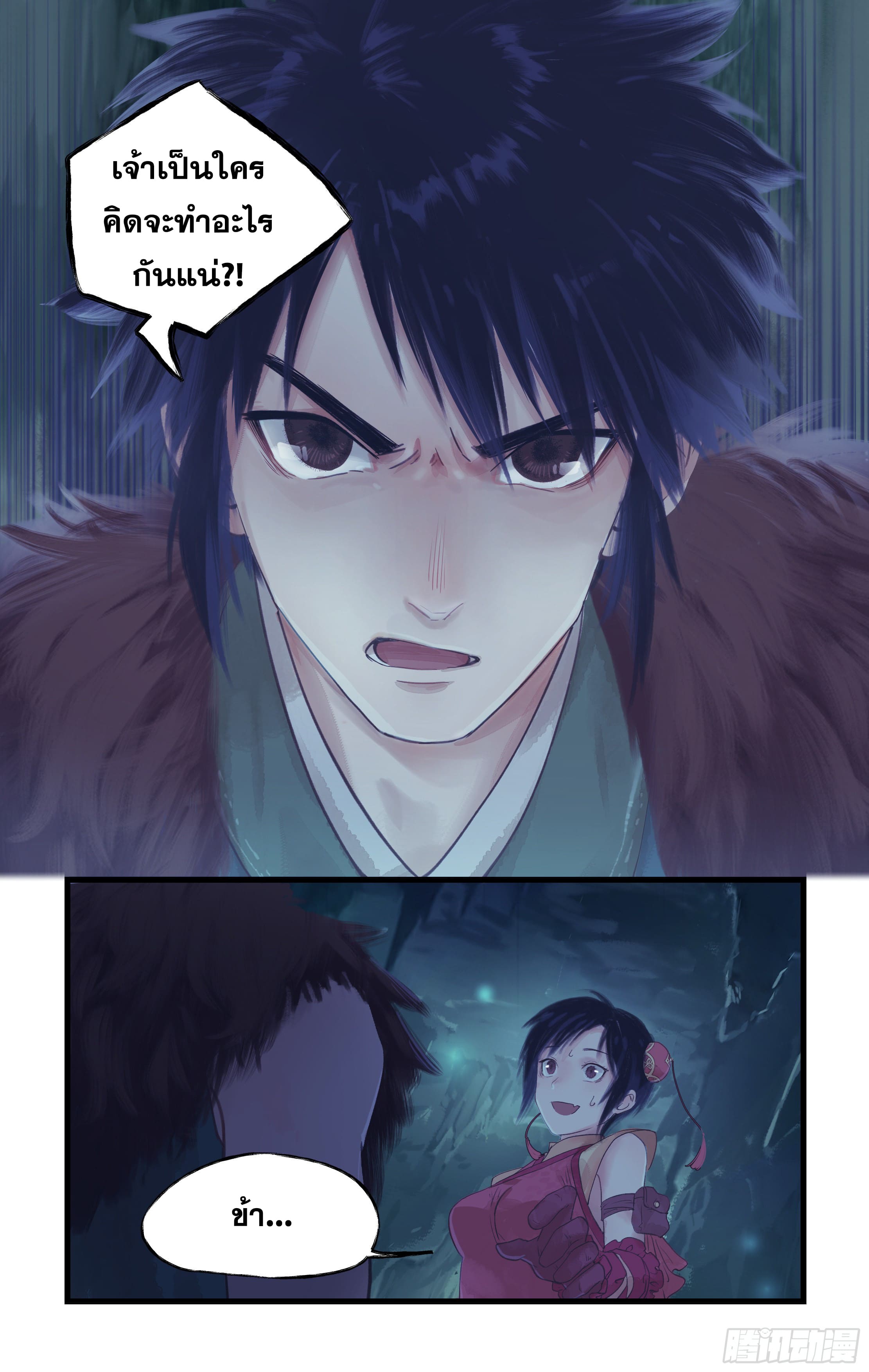 เซียนกระบี่พิชิตมาร 4 ตอนที่ 4 หน้า 24