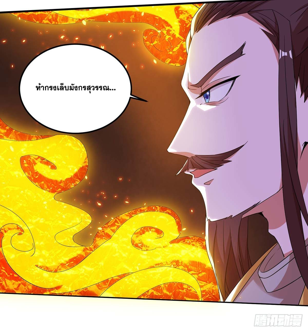 จักรพรรดิ 80,000 ปี ตอนที่ 17 หน้า 18