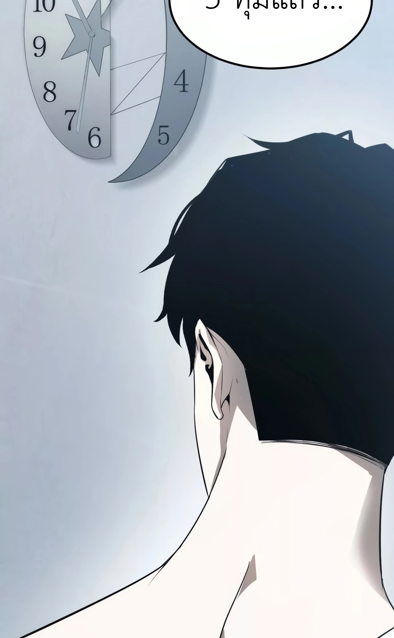 ยอดคน ณ โลกออนไลน์ ตอนที่ 3 หน้า 38