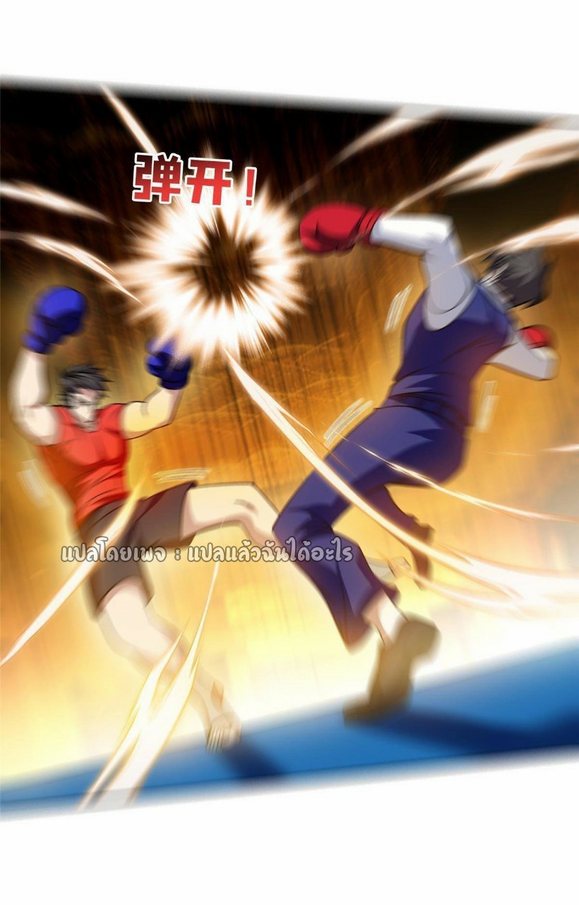 การเกิดใหม่ของพระเจ้ากับระบบผลาญเงินสุดกาว ตอนที่ 115 หน้า 6