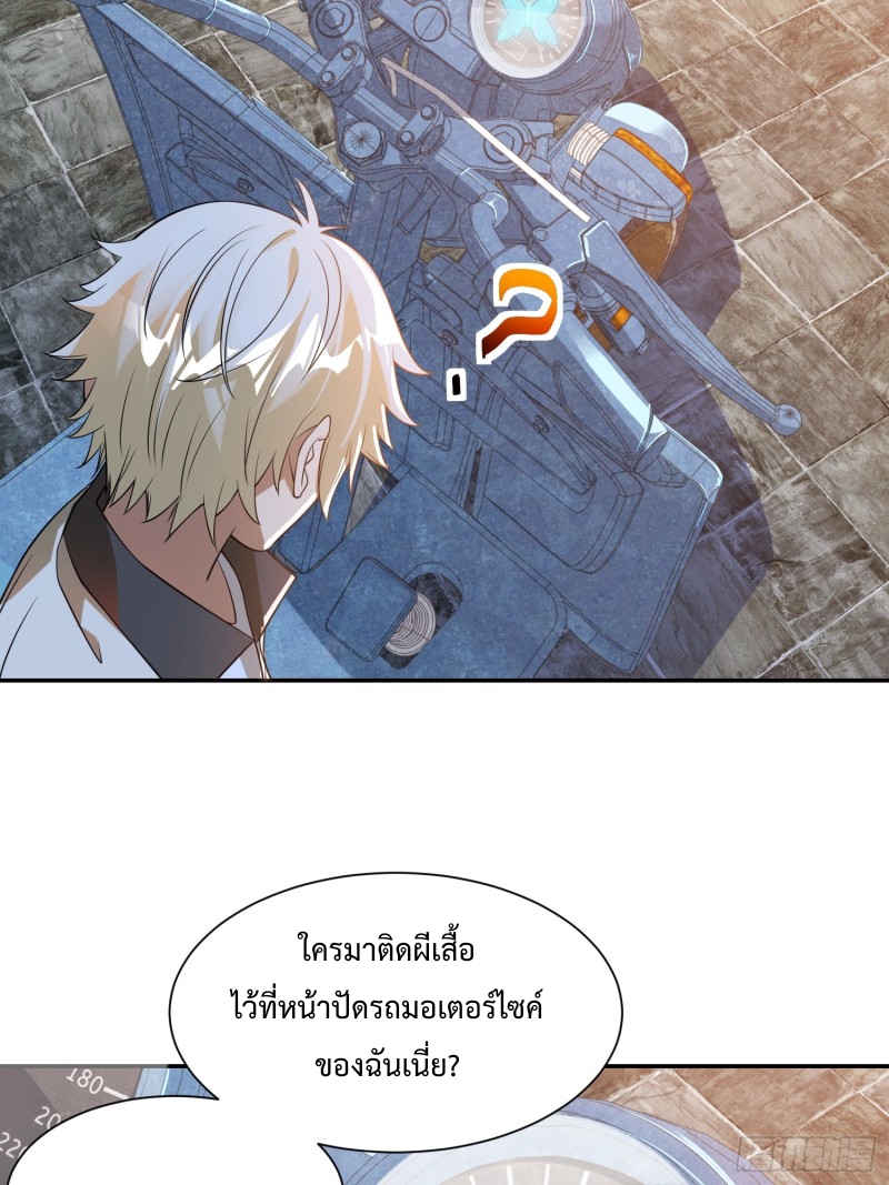 อยู่ๆฉันก็กลายเป็นผู้ไร้เทียมทานในโลกเซียน ตอนที่ 8 หน้า 53