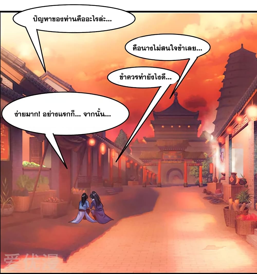 One Step Toward Freedom ตอนที่ 84 หน้า 5