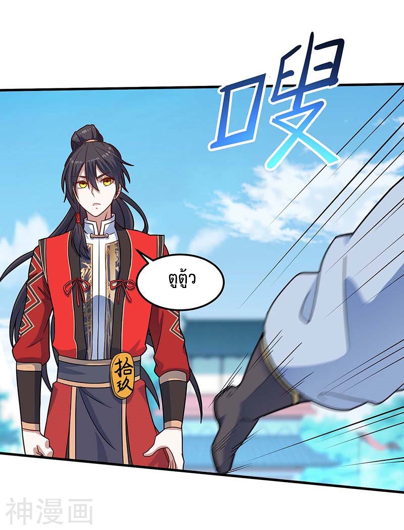 การกลับมาของจักพรรดิ์ ตอนที่ 108 หน้า 6