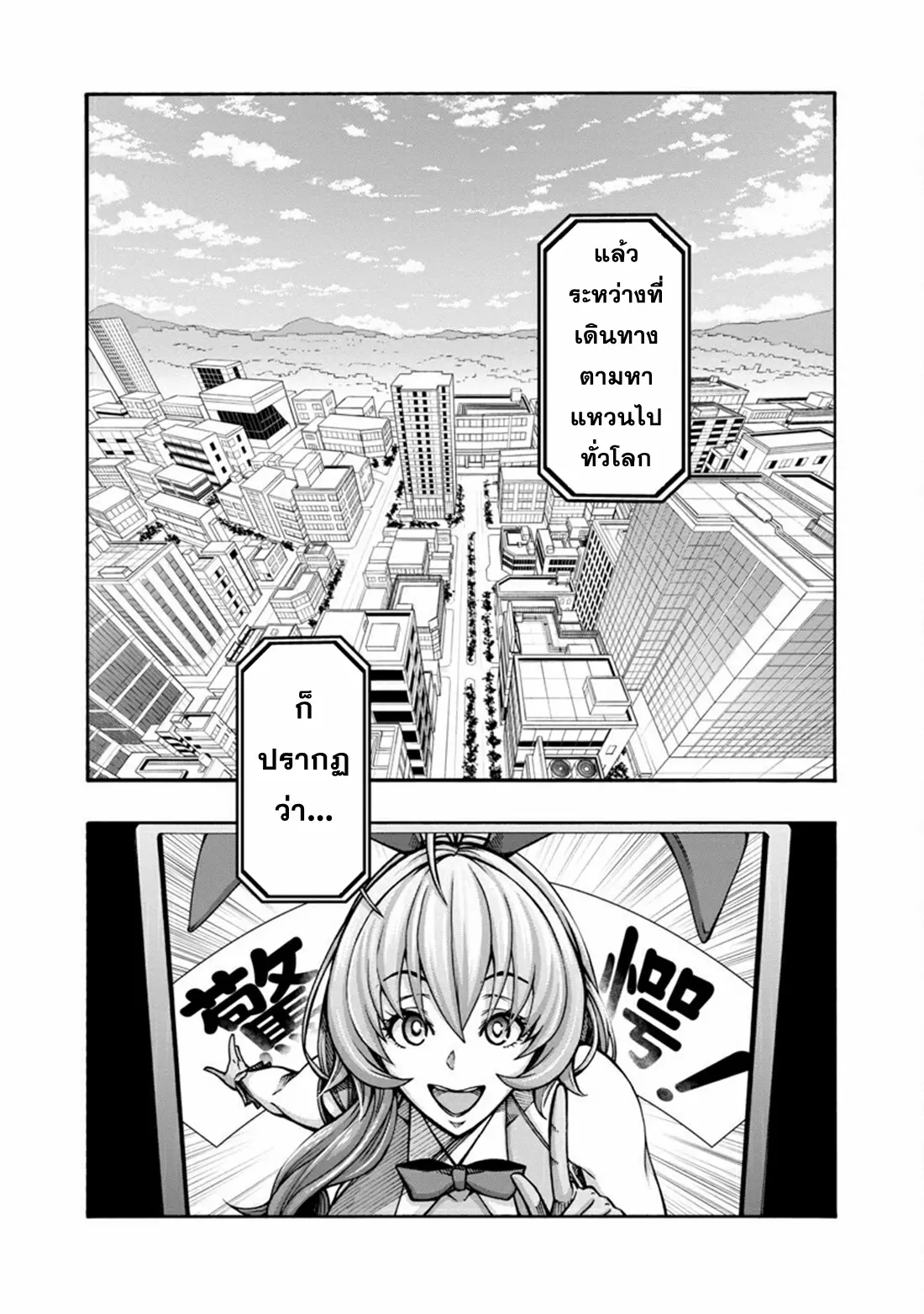 Erotical Wizard to 12-nin no Hanayome ตอนที่ 4 หน้า 15