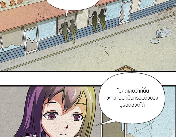 The Wolf Master in the Apocalypse ปรมาจารย์หมาป่า ในวันโลกาวินาศ ตอนที่ 2 หน้า 37