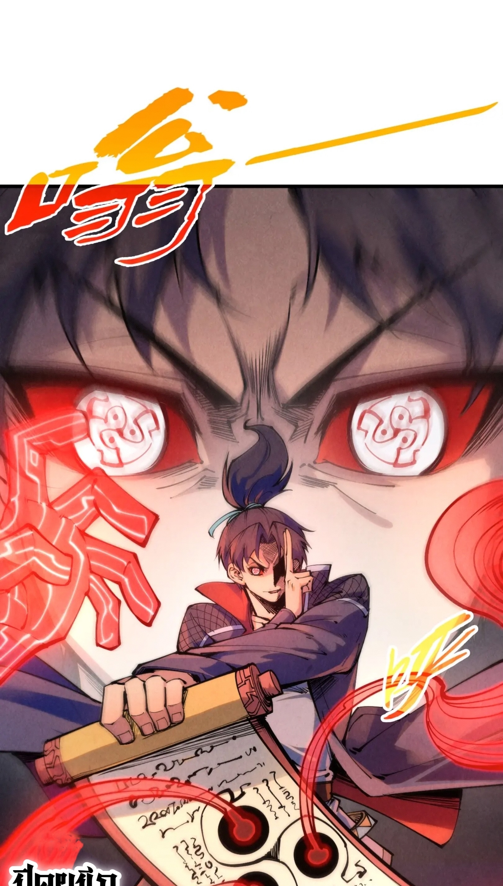 มหาเทพนิรันดร์กาล ตอนที่ 160 หน้า 2