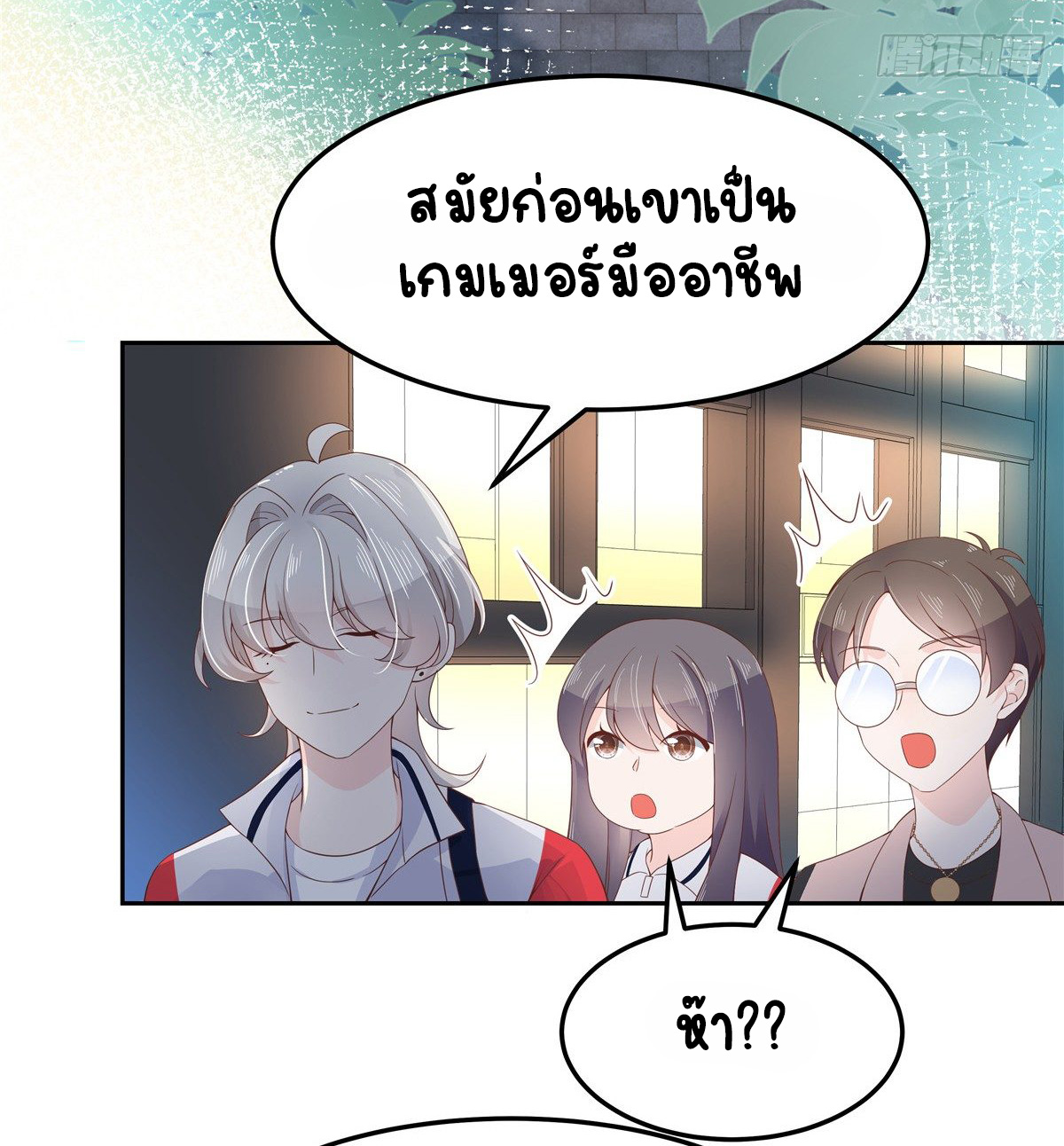 เจ้าชายโรงเรียนแห่งชาติเป็นเด็กผู้หญิง ตอนที่ 68 หน้า 11