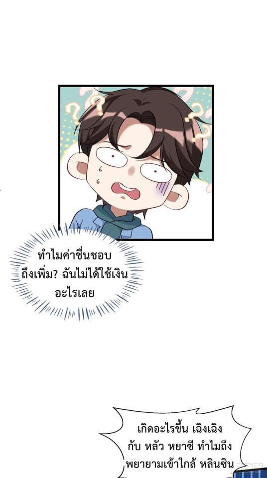 ระบบสุลต่านล้านล้านล้าน (เงินไม่จำกัด) ซื้อผู้หญิงทั้งโลก ตอนที่ 8 หน้า 3