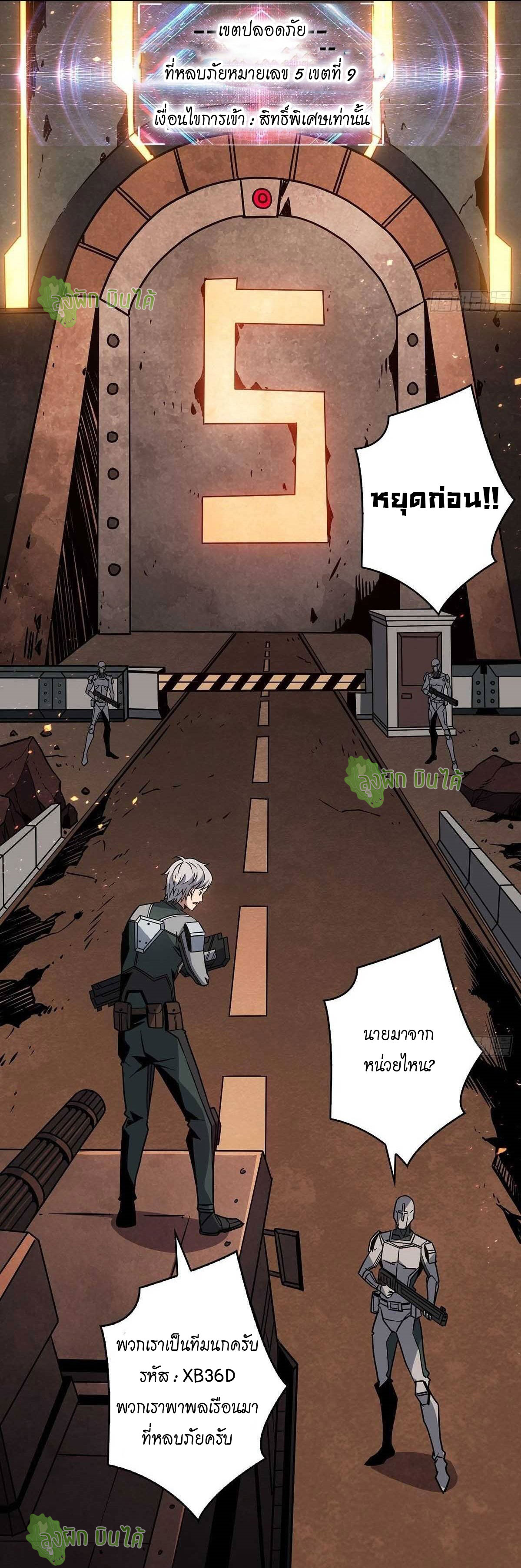 (ชนจีน) IT STARTS WITH A KINGPIN ACCOUNT - จุติจอมราชัน ตอนที่ 48 หน้า 18