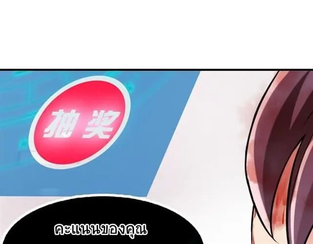 ฉันเป็นอัจฉริยะที่ไม่มีใครเอาชนะได้ ตอนที่ 2 หน้า 11