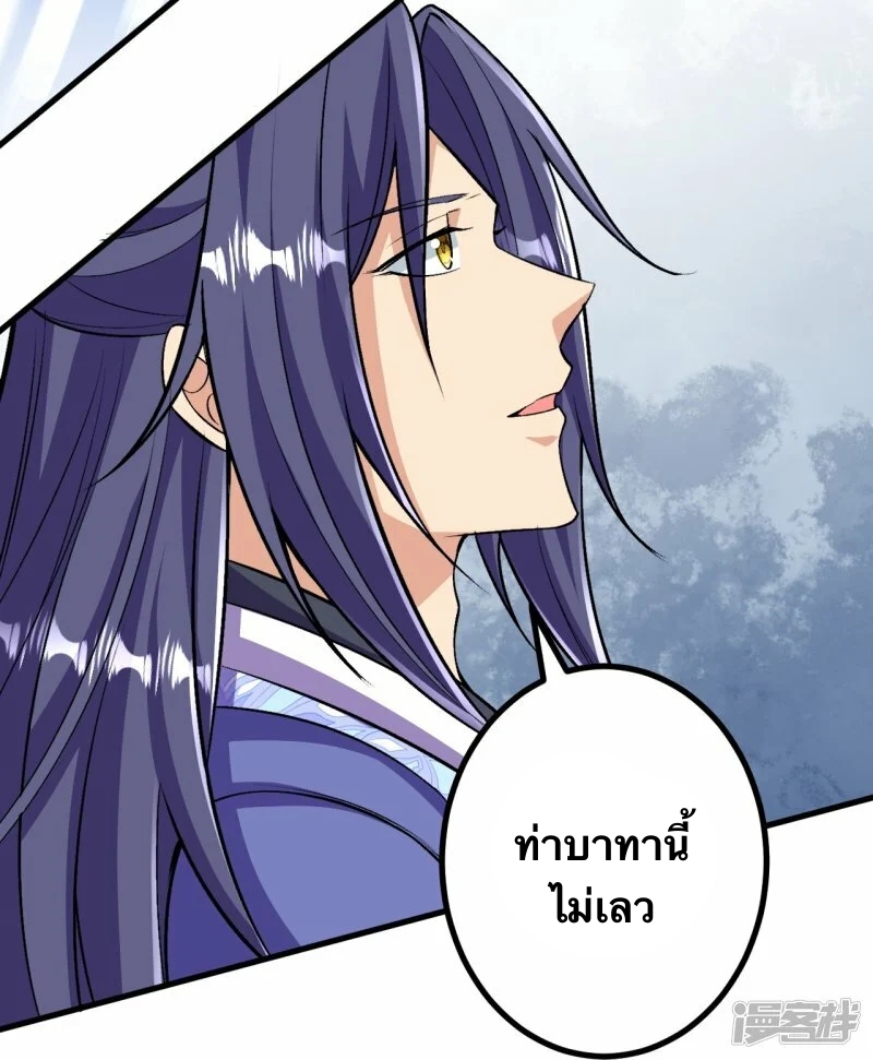 บรรพบุรุษผู้ขัดเกลากายา (ทันจีน) ตอนที่ 108 หน้า 32