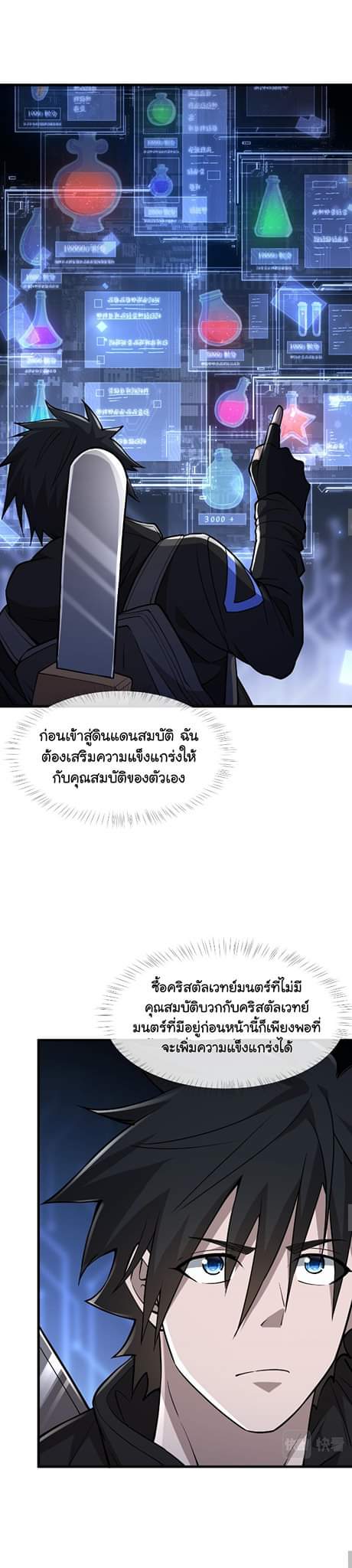 [.Doom Summoner.] ตอนที่ 21 หน้า 27