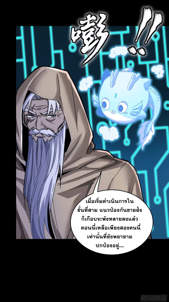 Legend of Star Genera ชนจีน ตอนที่ 150 หน้า 74