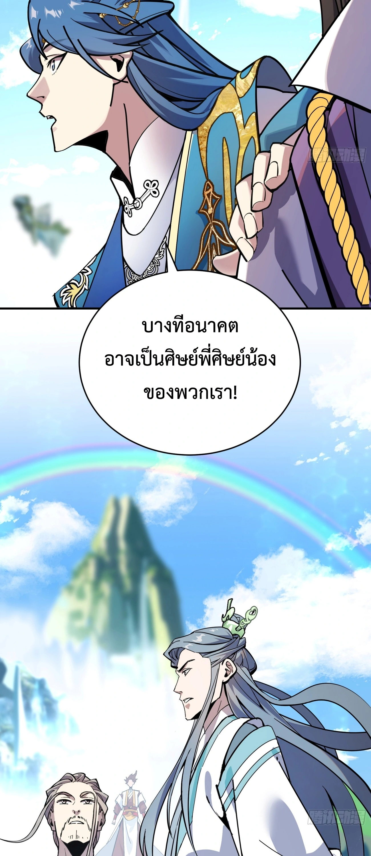 [ชน] ใครปล่อยให้เขามาบำเพ็ญเซียน! - Who Let Him to Cultivate Immortality! ตอนที่ 1 หน้า 42