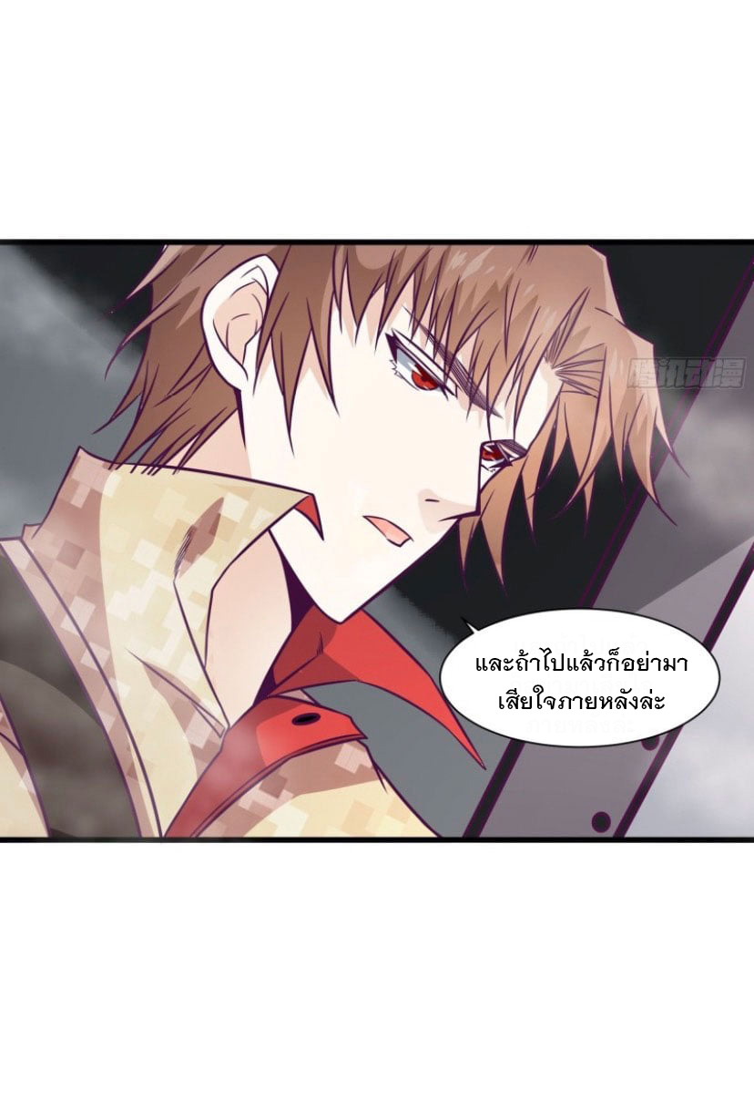 พ่อของฉันเป็นเทพสงครามที่แข็งแกร่งที่สุด ตอนที่ 58 หน้า 18