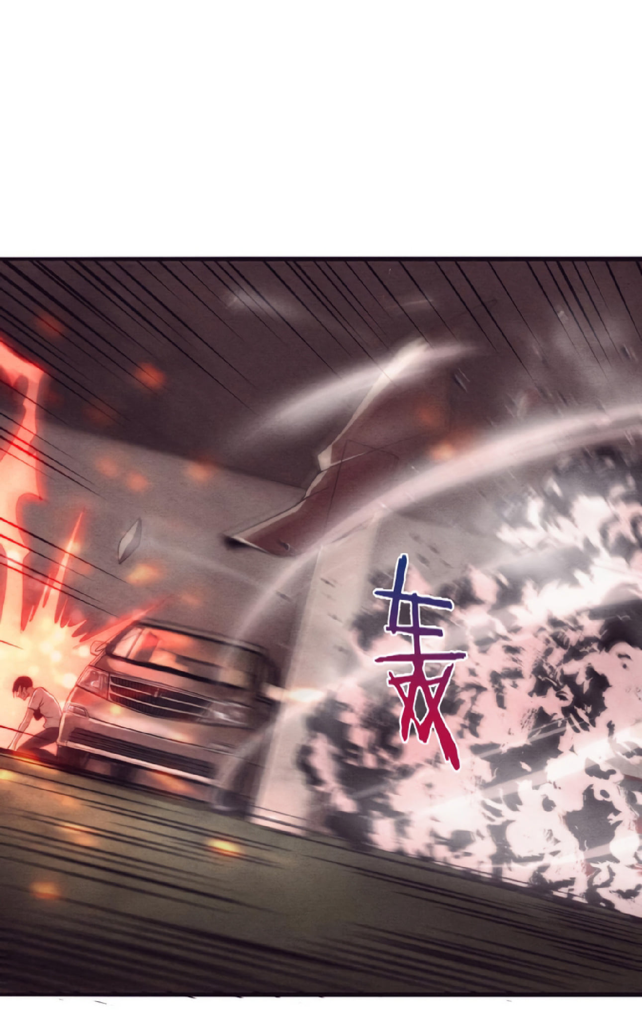 The Frenzy Of Evolution ตอนที่ 13 หน้า 2