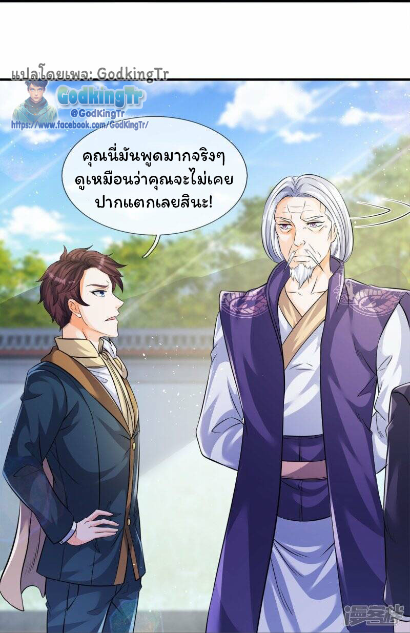 ราชาเทพนิรันดร์ (Eternal god king) ตอนที่ 269 หน้า 19