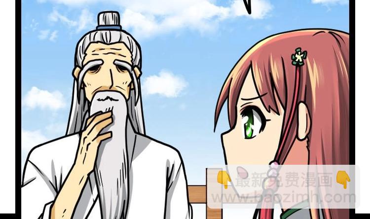 Peerless sword god เทพกระบี่ไรเทียมทาน ตอนที่ 21 หน้า 84