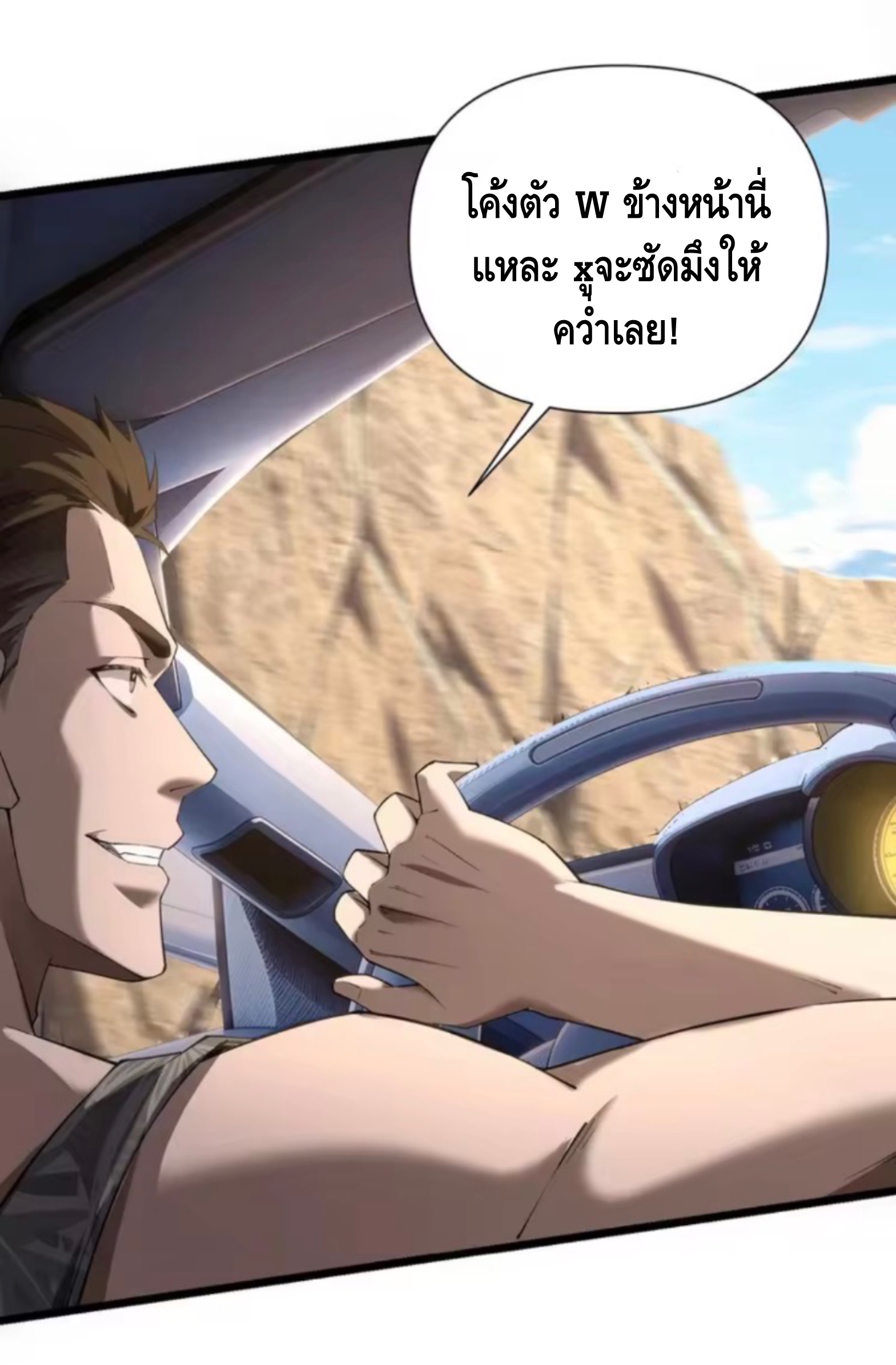 ลูกเขยบ้านนี้คือสุดยอดนักฆ่า ตอนที่ 8 หน้า 39
